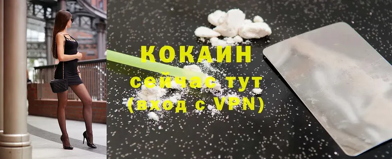 Cocaine 97%  Рославль 